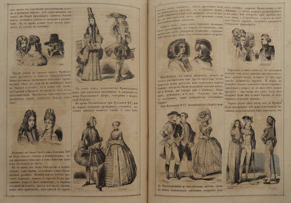 Листок для светских людей / Рис. В. Тимма. № 1-48. [Полный комплект]. СПб.: Типография И.П. Бочарова, 1843.